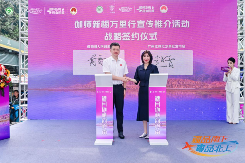 伽師新梅萬里行甜蜜登陸廣州，共啟南國甜蜜新篇章