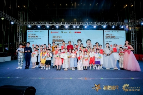 “2025萌想盛典——橫店影視城才藝表演選拔賽”火熱報名中