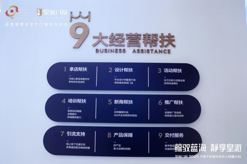 鯨馭藍海·靜享皇派|皇派門窗深海級靜謐主題館強勢出圈！