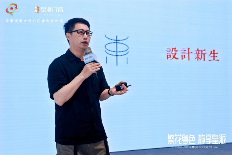 2025皇派門窗嶺南印記研學(xué)設(shè)計沙龍圓滿收官