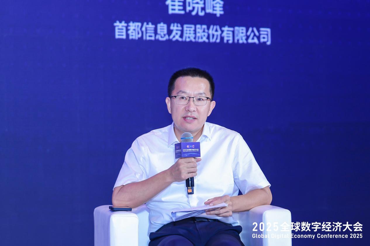 共建“數(shù)據(jù)要素”品牌論壇，以創(chuàng)新加速價(jià)值|釋放引領(lǐng)首都高質(zhì)量發(fā)展