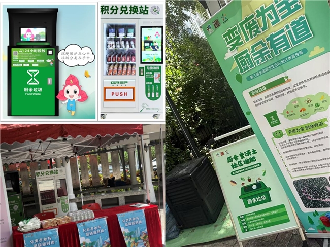 垃圾分類宣傳周：“變廢為寶，廚余有道”蓮花街道景田社區(qū)打造低碳新時(shí)尚