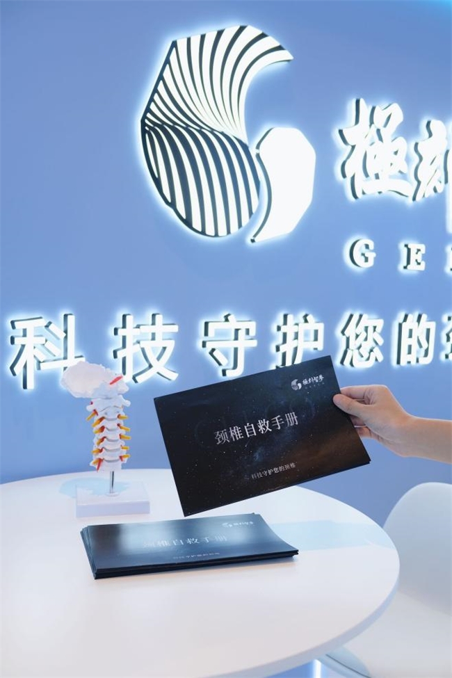 跨界對話聚焦頸椎健康：NIP 戰(zhàn)隊攜手極刻智夢，共話頸椎亞健康防治