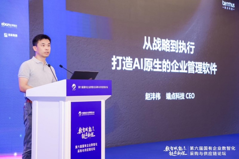 從戰(zhàn)略到執(zhí)行， AI+ERP讓管理理念在軟件系統(tǒng)中落地生根