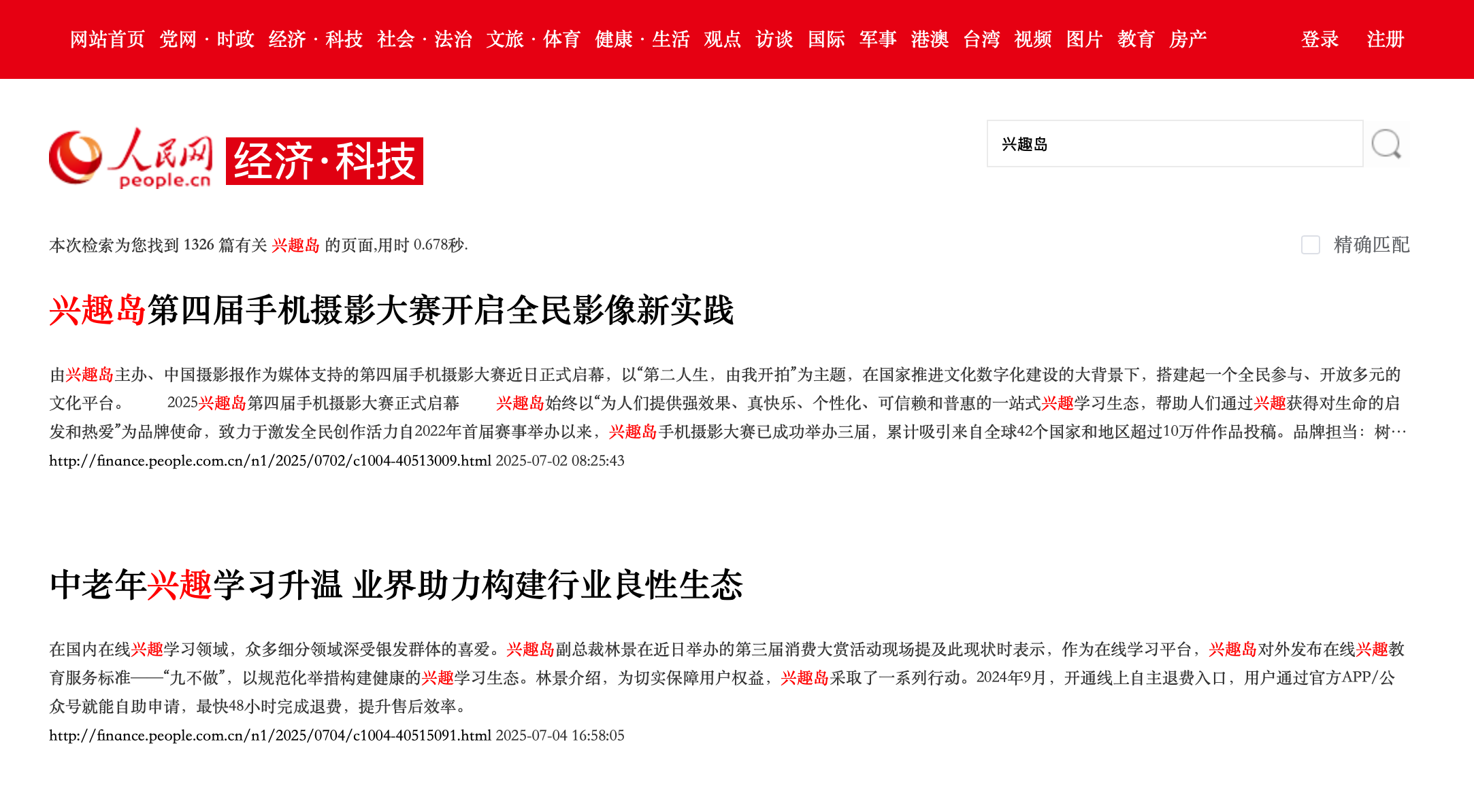 人民網(wǎng)專訪：興趣島“九不做”標準推動行業(yè)規(guī)范化
