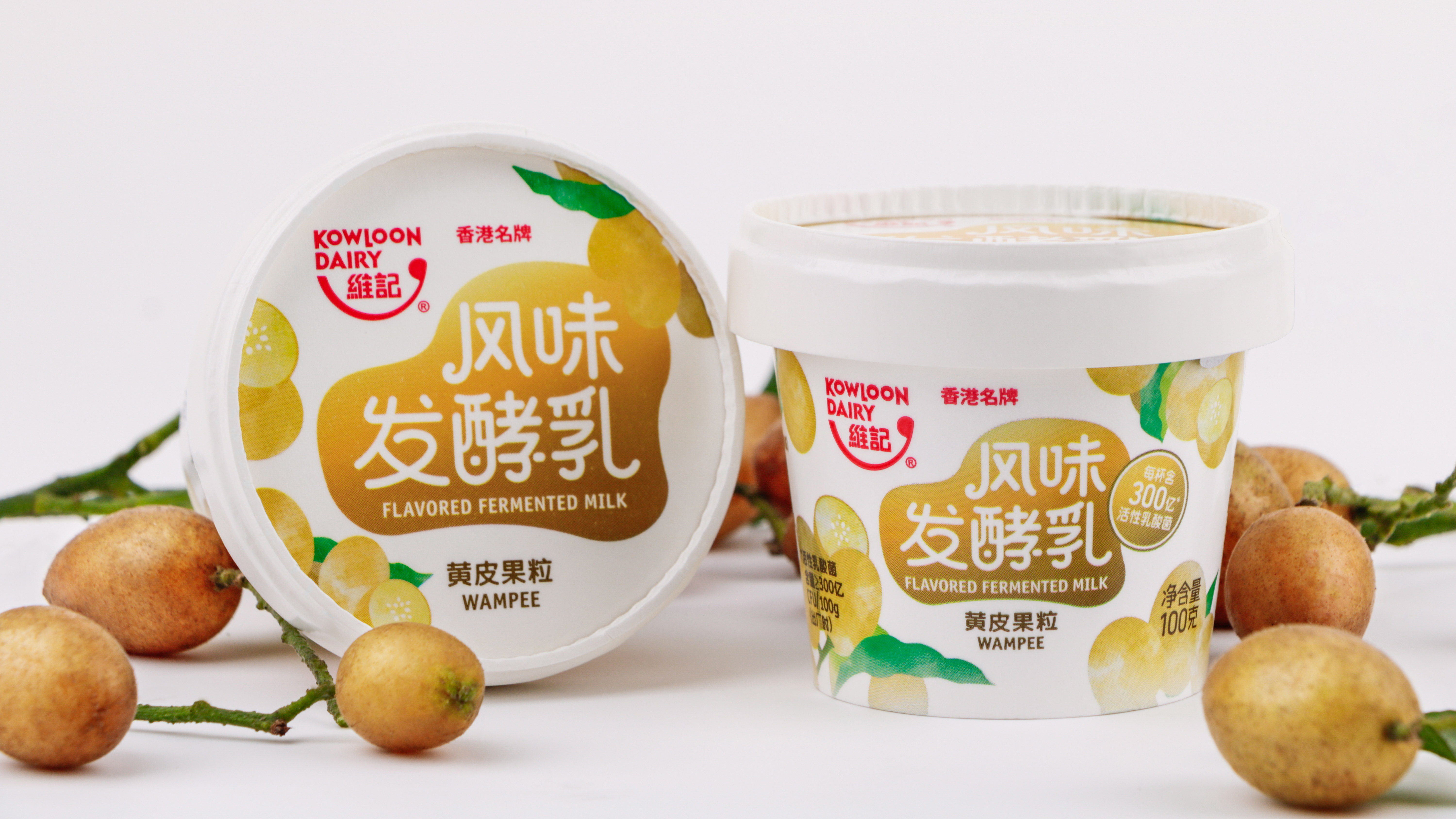 維記牛奶85周年呈獻，黃皮果粒風味發(fā)酵乳新鮮登場
