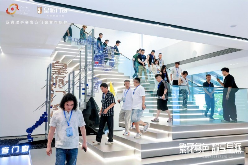 2025皇派門窗嶺南印記研學(xué)設(shè)計沙龍圓滿收官