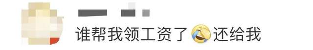 去年廣州人均年薪16萬(wàn)？我拖后腿了嗎？