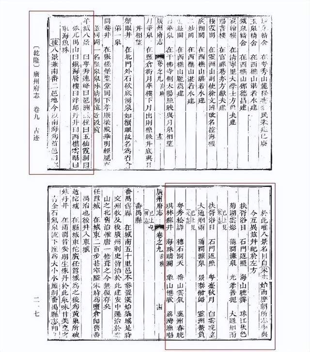 羊城八景新榜出爐，為何未激起共鳴？