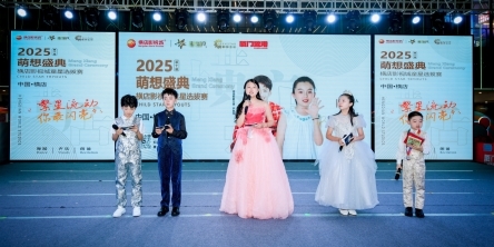 “2025萌想盛典——橫店影視城才藝表演選拔賽”火熱報名中