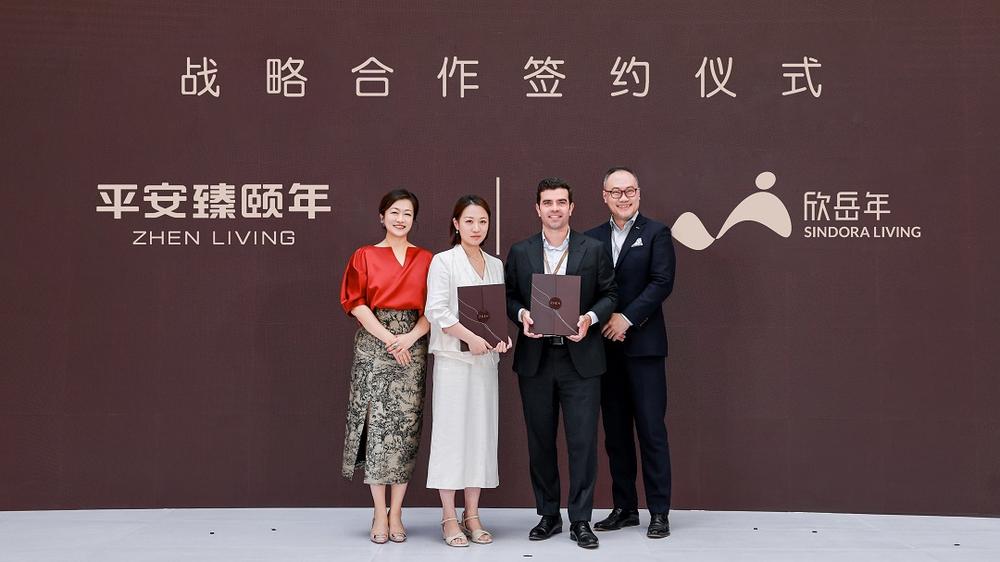 欣岳年與平安臻頤年簽署戰(zhàn)略合作協(xié)議，共同打造高品質(zhì)康養(yǎng)社區(qū)