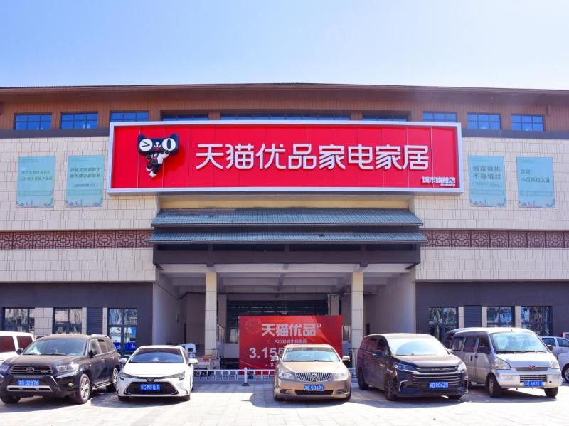 從淘寶閃購(gòu)到天貓優(yōu)品，阿里為什么贊助蘇超近一半球隊(duì)？