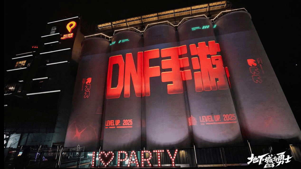 游戲電競(jìng)與地標(biāo)創(chuàng)新融合 —DNF手游7月版本聯(lián)動(dòng)廣州文旅落地琶醍
