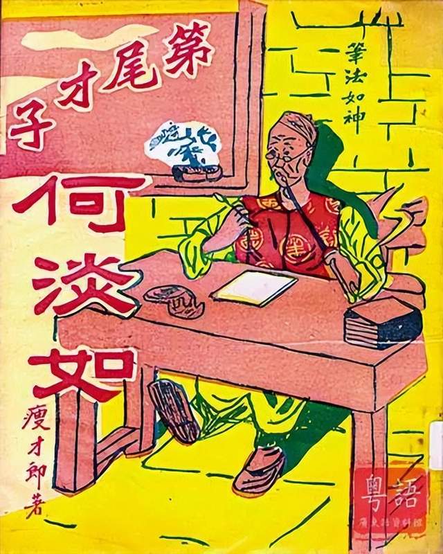 廣東四大狀師：誰是真？誰是假？