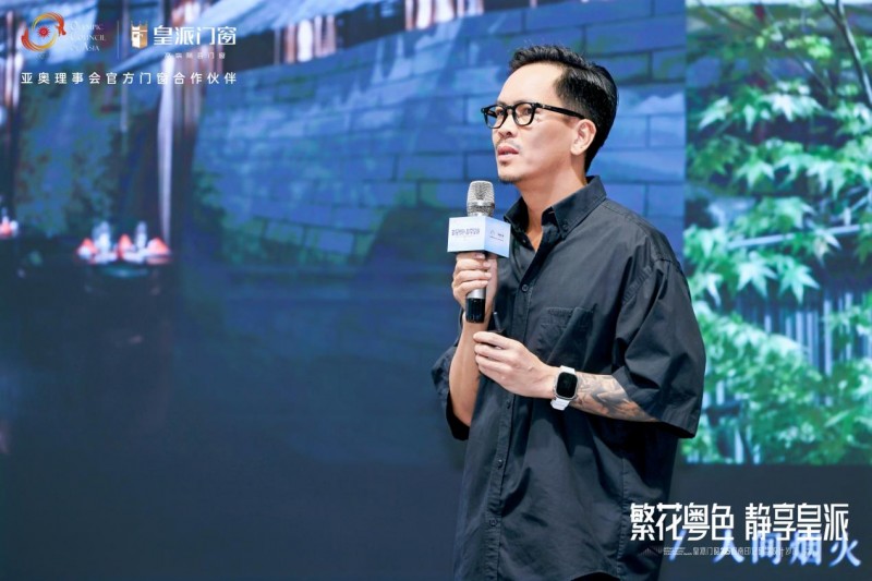 2025皇派門窗嶺南印記研學(xué)設(shè)計沙龍圓滿收官