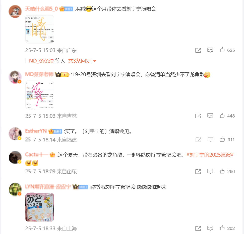 龍角散成音樂節(jié)、演唱會潤嗓必備，用百年草本守護音樂狂歡體驗