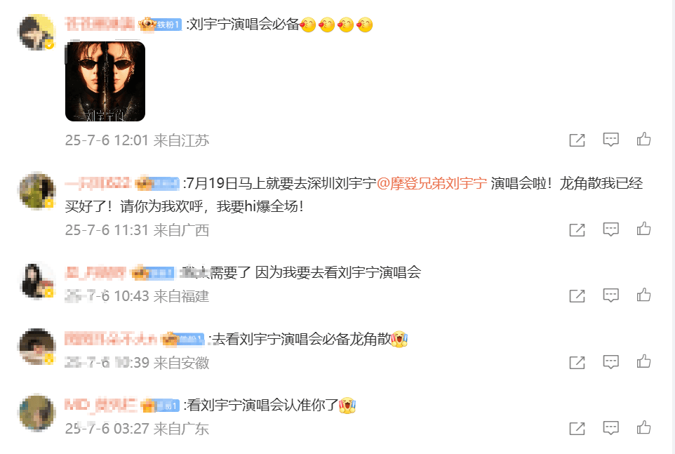 龍角散成音樂節(jié)、演唱會潤嗓必備，用百年草本守護音樂狂歡體驗