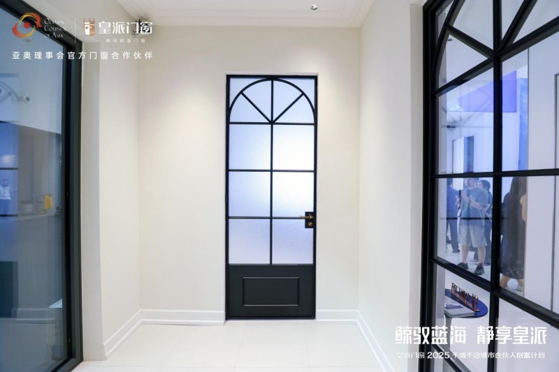 鯨馭藍?！れo享皇派|皇派門窗深海級靜謐主題館強勢出圈！
