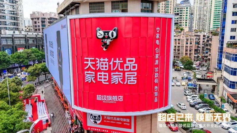 從淘寶閃購(gòu)到天貓優(yōu)品，阿里為什么贊助蘇超近一半球隊(duì)？