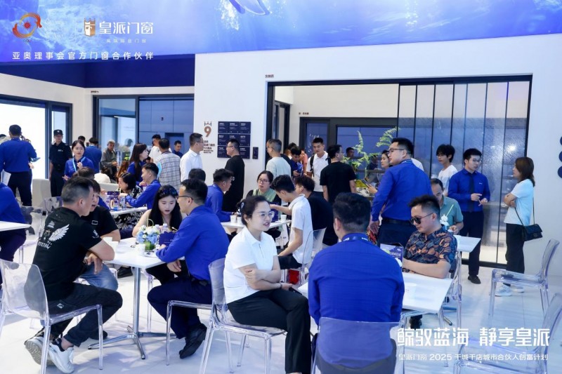 鯨馭藍?！れo享皇派|皇派門窗深海級靜謐主題館強勢出圈！